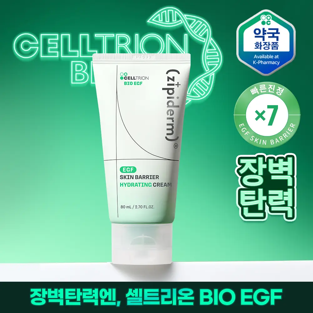 [장벽탄력/속건조] 지피덤 셀트리온EGF 스킨베리어 하이드레이팅 수분크림 80ml